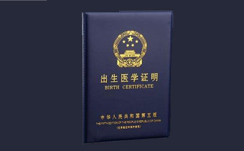 北京出生證明翻譯多少錢？北京出生證明翻譯怎么收費