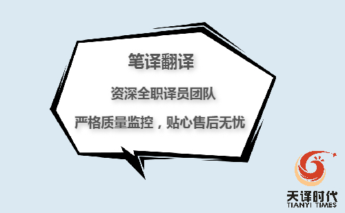 怎么翻譯畢業(yè)證？畢業(yè)證翻譯服務(wù)介紹
