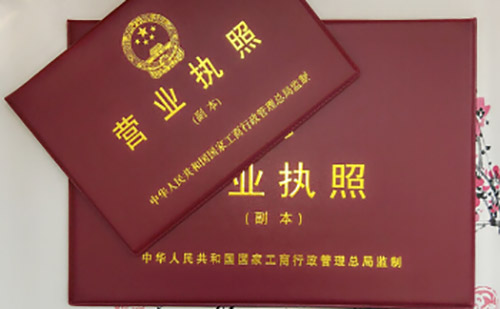 土耳其語(yǔ)營(yíng)業(yè)執(zhí)照翻譯-專業(yè)土耳其語(yǔ)營(yíng)業(yè)執(zhí)照翻譯公司推薦