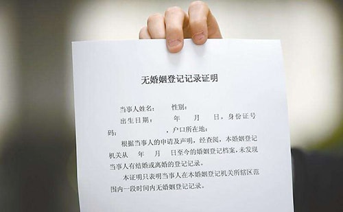 翻譯單身證明要多久？單身證明翻譯服務(wù)介紹