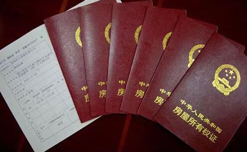 西班牙語(yǔ)房產(chǎn)證翻譯-房產(chǎn)證如何翻譯成西班牙語(yǔ)？