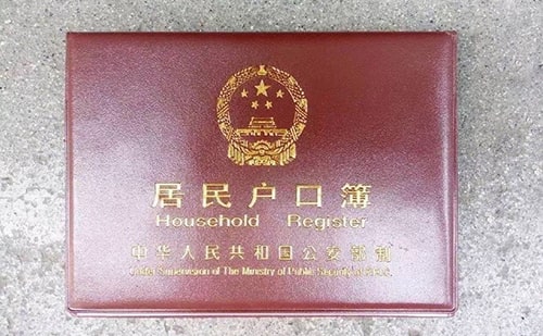 翻譯戶口本多少錢？戶口本翻譯價格