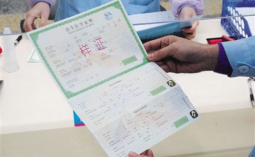 翻譯一份出生證明多少錢？出生證明翻譯價(jià)格
