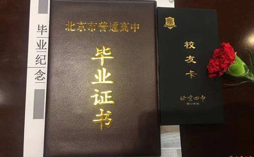 高中畢業(yè)證翻譯需要多少錢？多長時(shí)間能翻譯好？