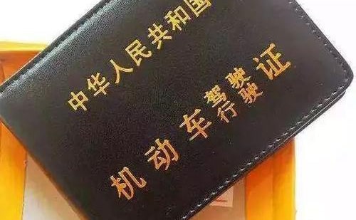 北京駕照翻譯多少錢？北京駕照翻譯怎么收費？