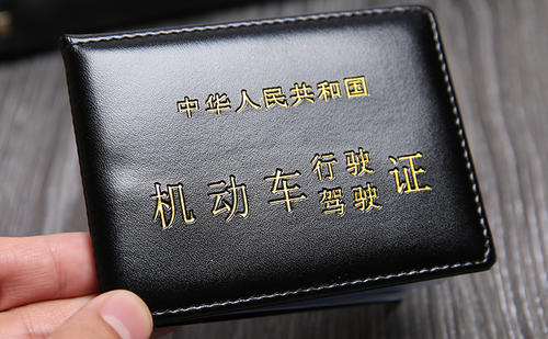  駕照翻譯認(rèn)證多少錢(qián)？