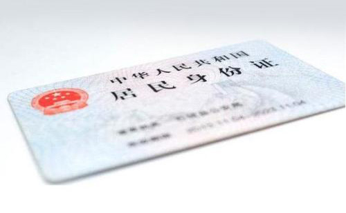  翻譯身份證多少錢？