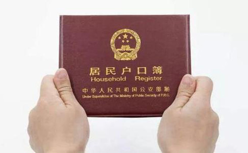 天津戶口本翻譯-天津戶口本哪可以翻譯？