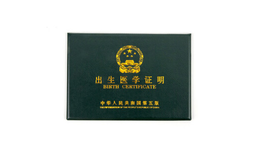  北京哪里可以翻譯出生證明？