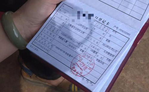  戶口本哪里可以翻譯？