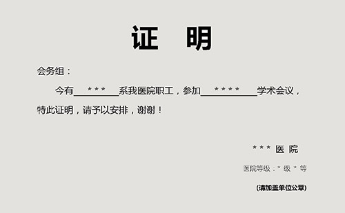 工作證明翻譯成英文怎么收費(fèi)？