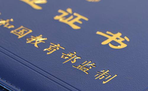 哪里可以把畢業(yè)證翻譯成英文？
