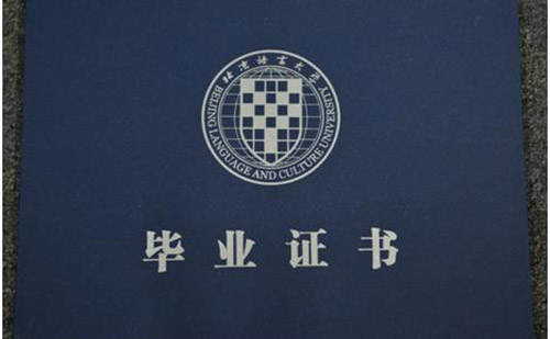 畢業(yè)證翻譯公司哪家好？畢業(yè)證翻譯公司怎么找？