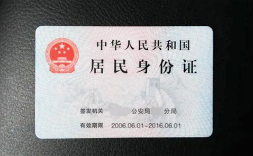  翻譯身份證一般多少錢？
